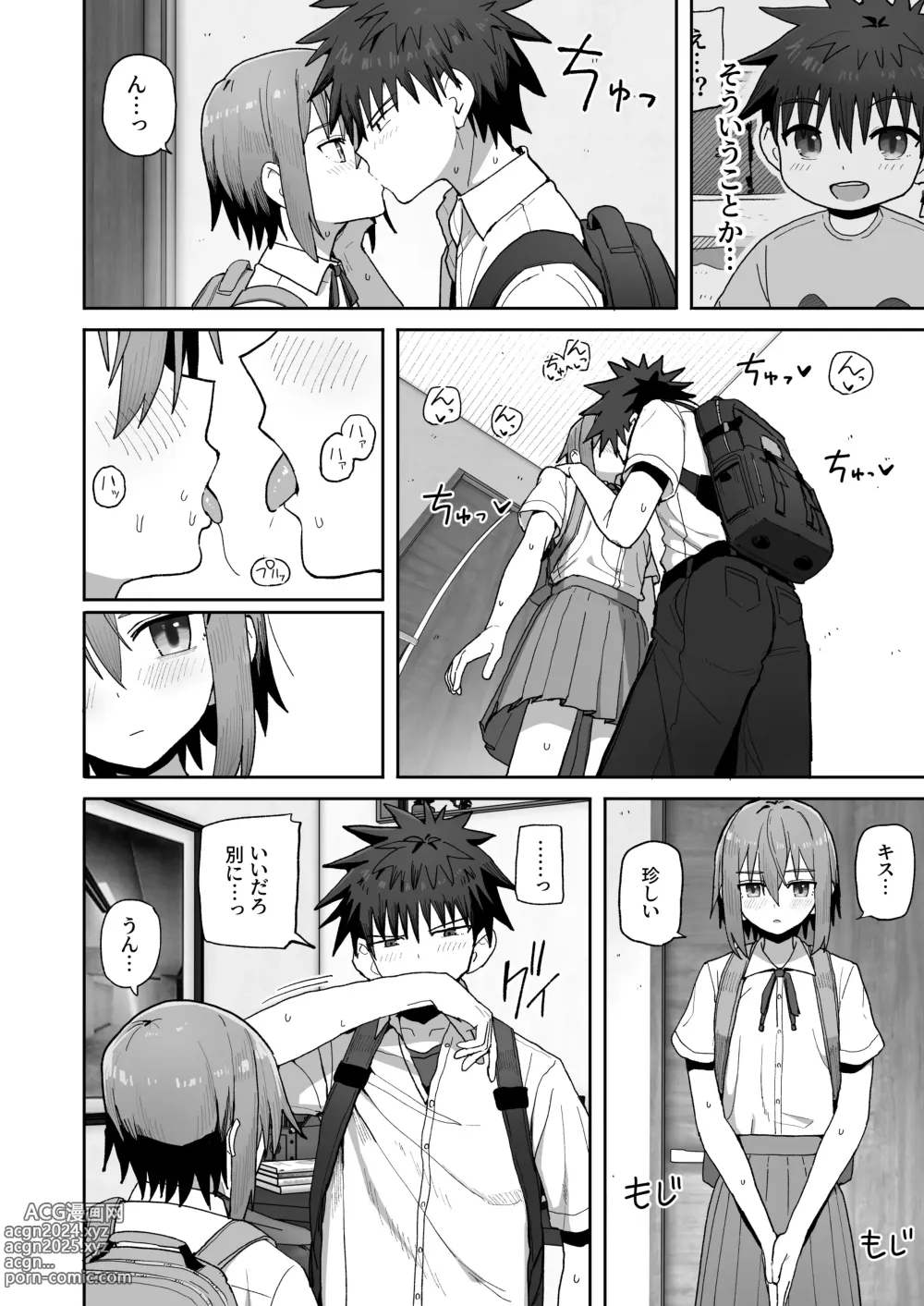 Page 45 of doujinshi Zutto Hanasanaide ne. -Onaho na Mukanjou Osananajimi to Junai ni Ochiru made-