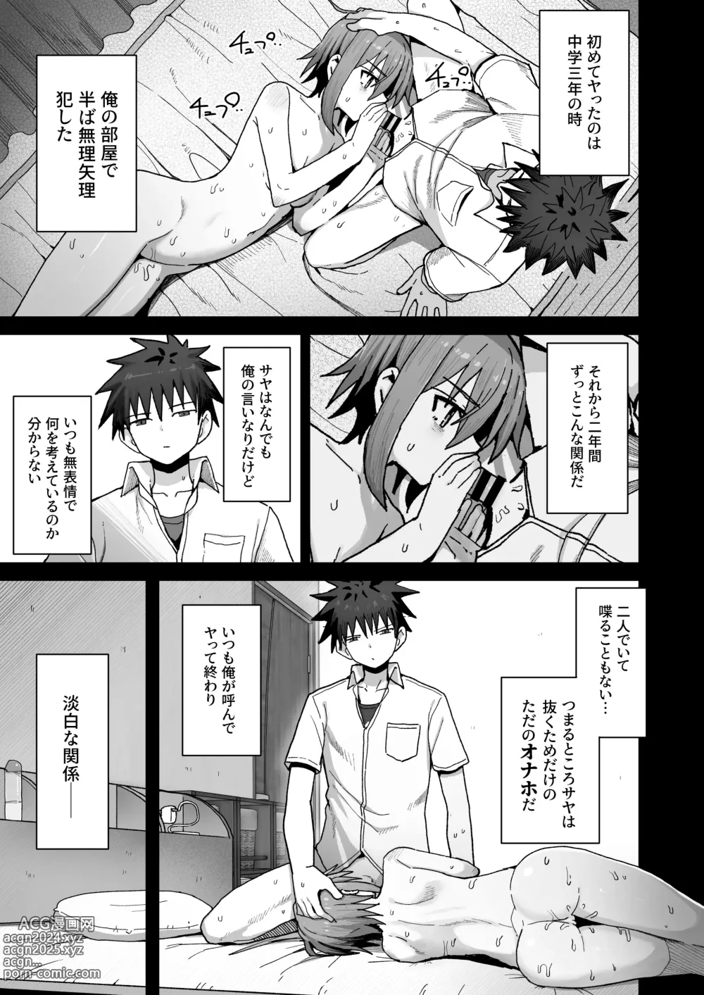 Page 8 of doujinshi Zutto Hanasanaide ne. -Onaho na Mukanjou Osananajimi to Junai ni Ochiru made-