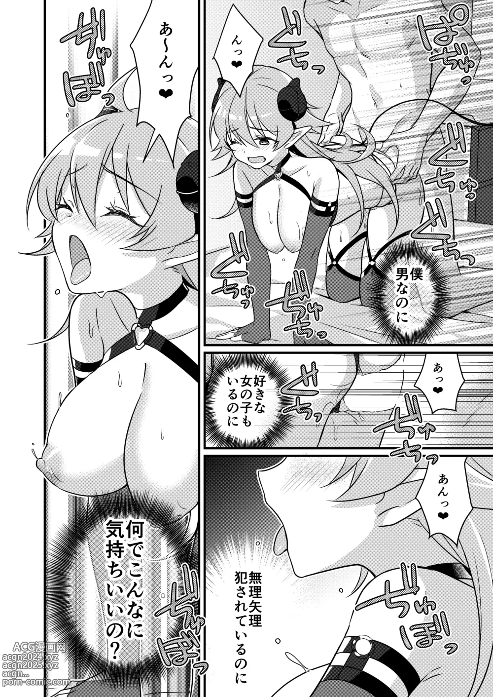 Page 102 of doujinshi Shoukan Sareta Succubus ga Boku da Nante Kiitenain desu kedo