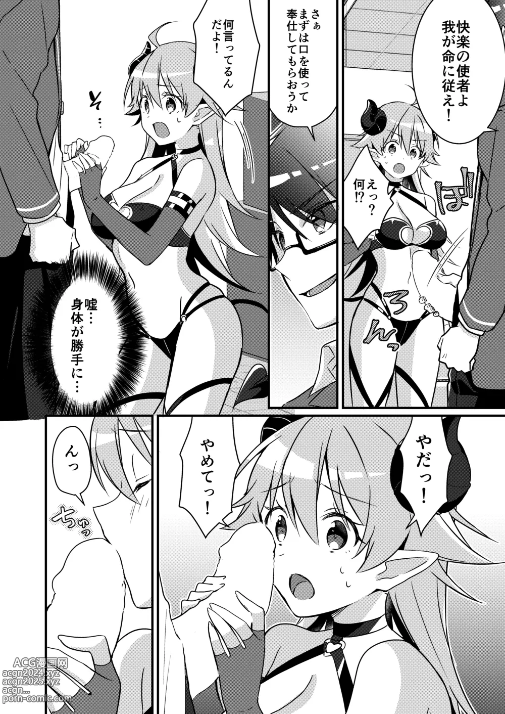 Page 62 of doujinshi Shoukan Sareta Succubus ga Boku da Nante Kiitenain desu kedo