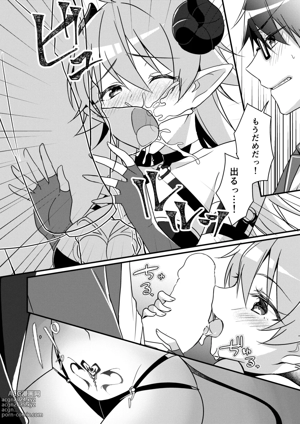 Page 64 of doujinshi Shoukan Sareta Succubus ga Boku da Nante Kiitenain desu kedo