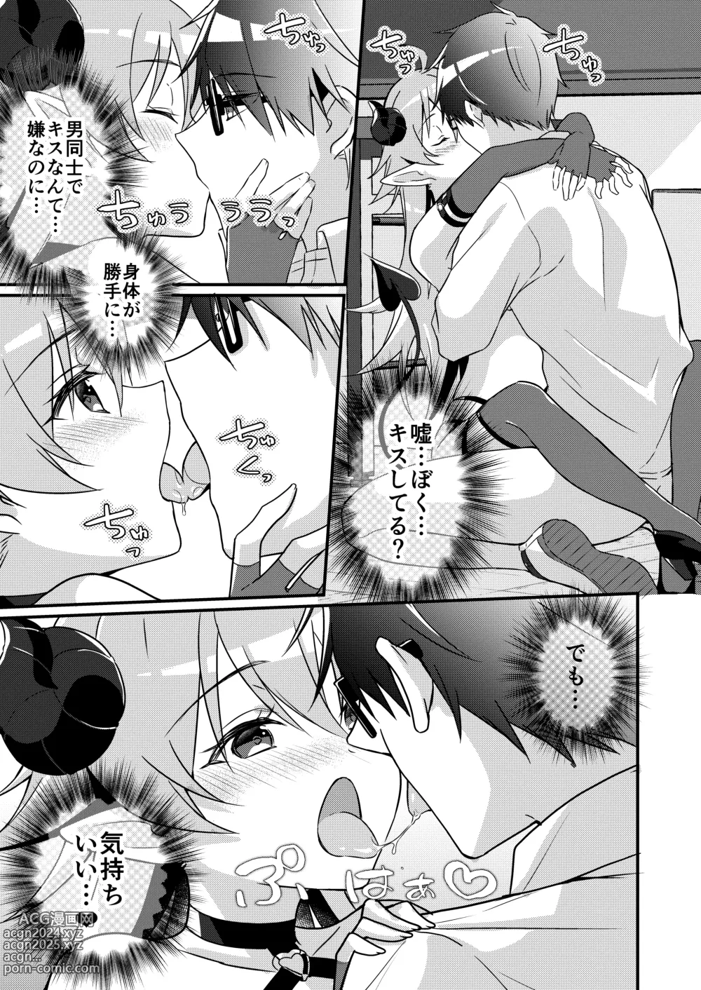 Page 69 of doujinshi Shoukan Sareta Succubus ga Boku da Nante Kiitenain desu kedo