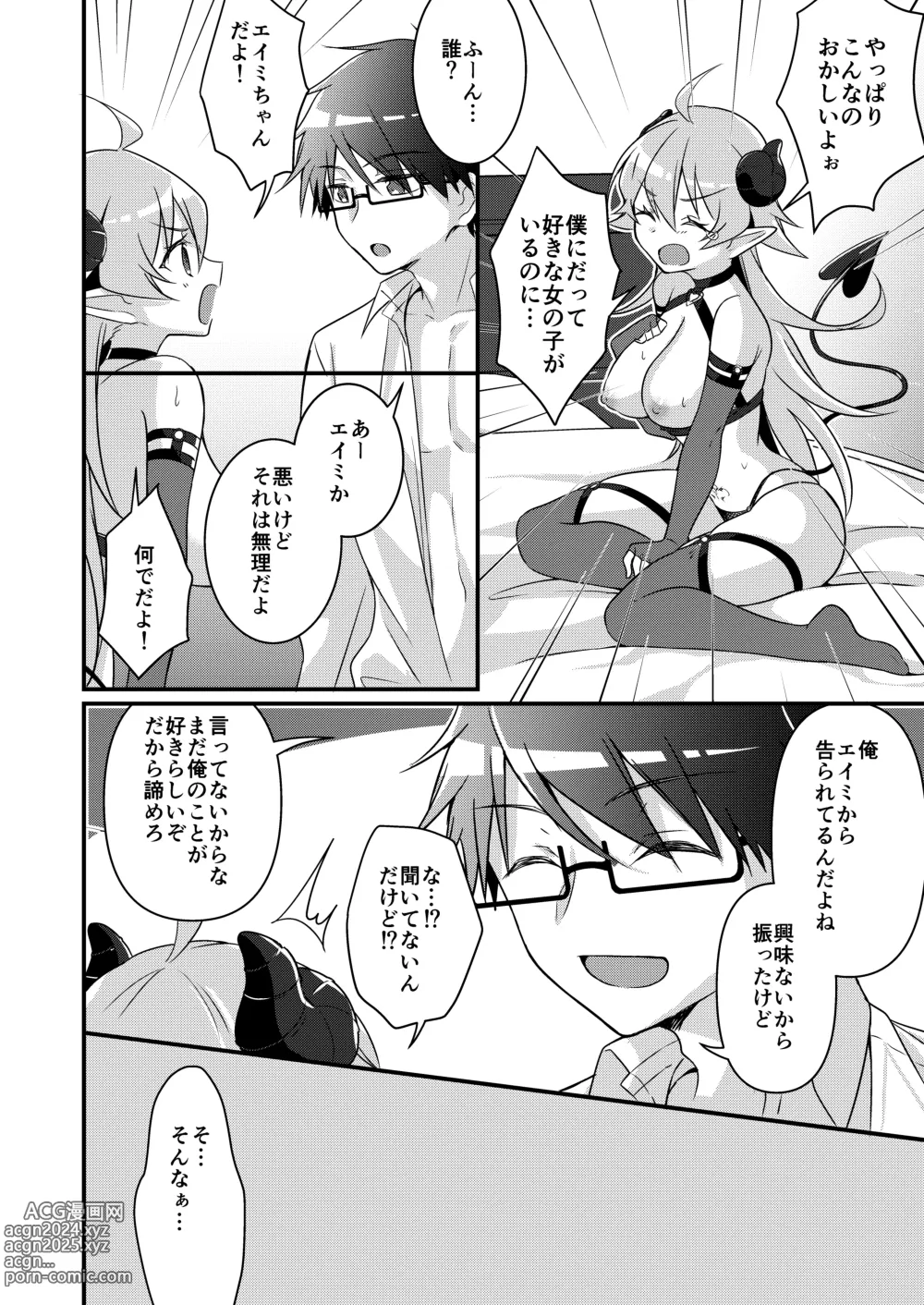 Page 100 of doujinshi Shoukan Sareta Succubus ga Boku da Nante Kiitenain desu kedo