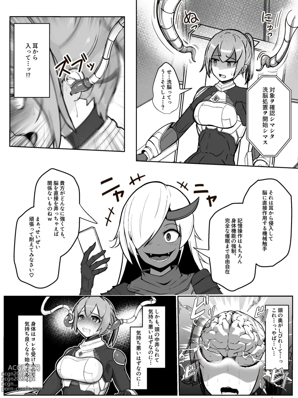 Page 9 of doujinshi Soukou Senki Assault Blue ~Haiboku Heroine Subete o Ubaware Zetsubousu~