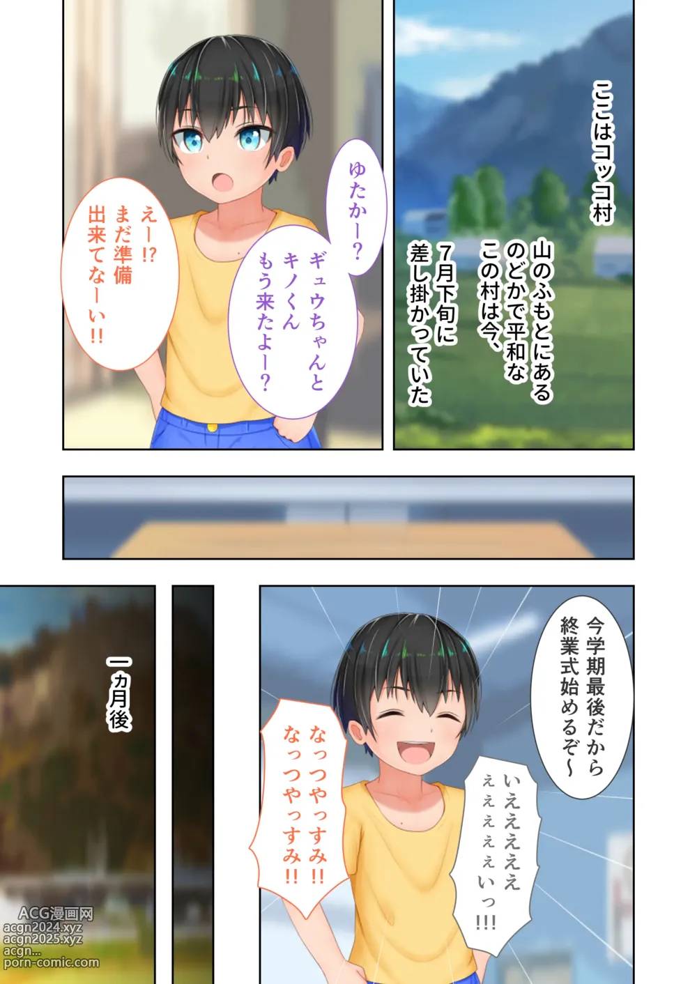 Page 2 of doujinshi Shinsei Mucchi Muchi Inaka Seikatsu Digital Comicalize ~Otokomasari na Kanojo ni Manatsu no Asedaku Shidou~ Mosaic Comic Soushuuhen