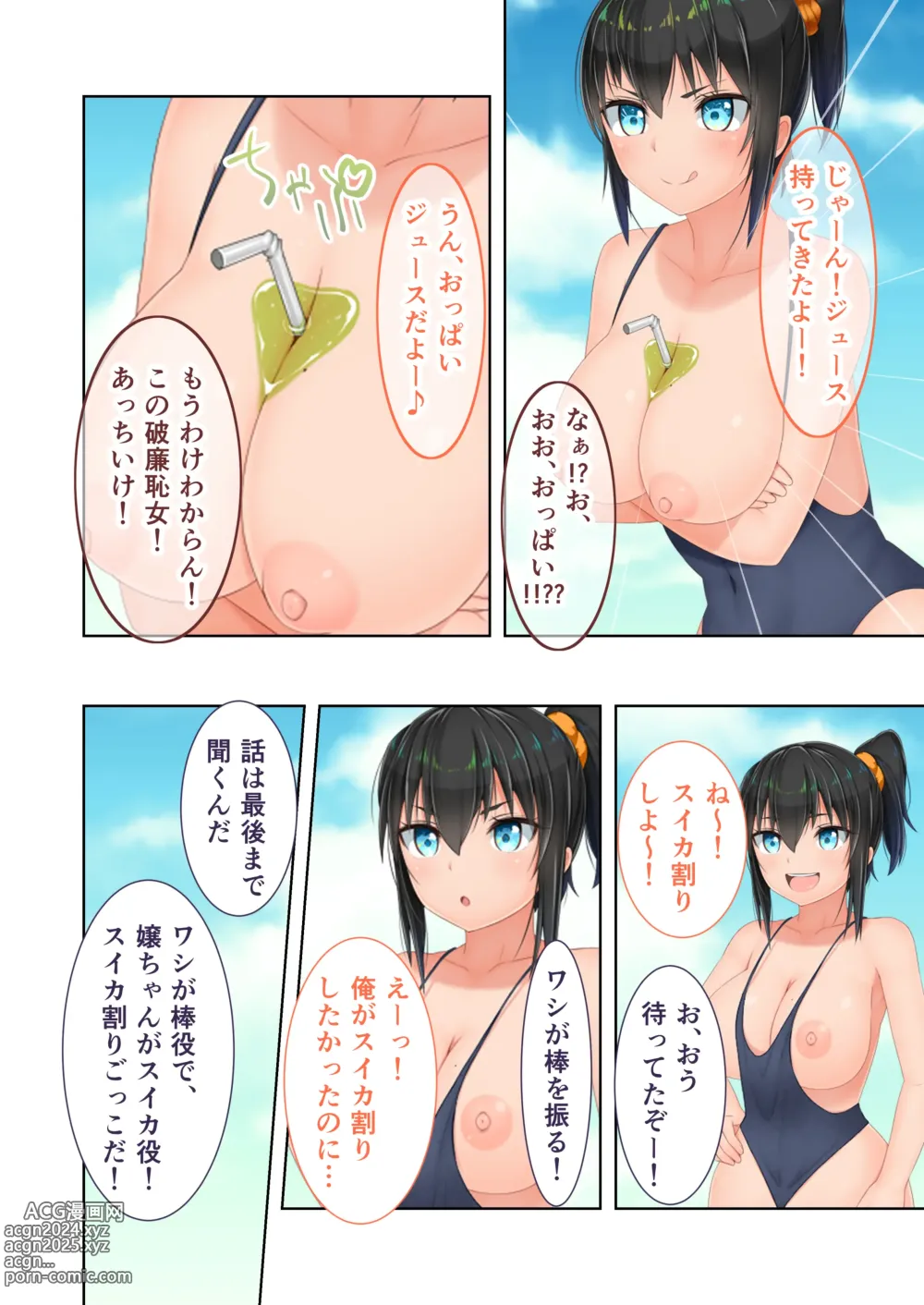 Page 125 of doujinshi Shinsei Mucchi Muchi Inaka Seikatsu Digital Comicalize ~Otokomasari na Kanojo ni Manatsu no Asedaku Shidou~ Mosaic Comic Soushuuhen