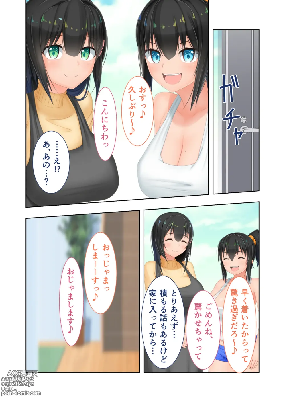 Page 131 of doujinshi Shinsei Mucchi Muchi Inaka Seikatsu Digital Comicalize ~Otokomasari na Kanojo ni Manatsu no Asedaku Shidou~ Mosaic Comic Soushuuhen