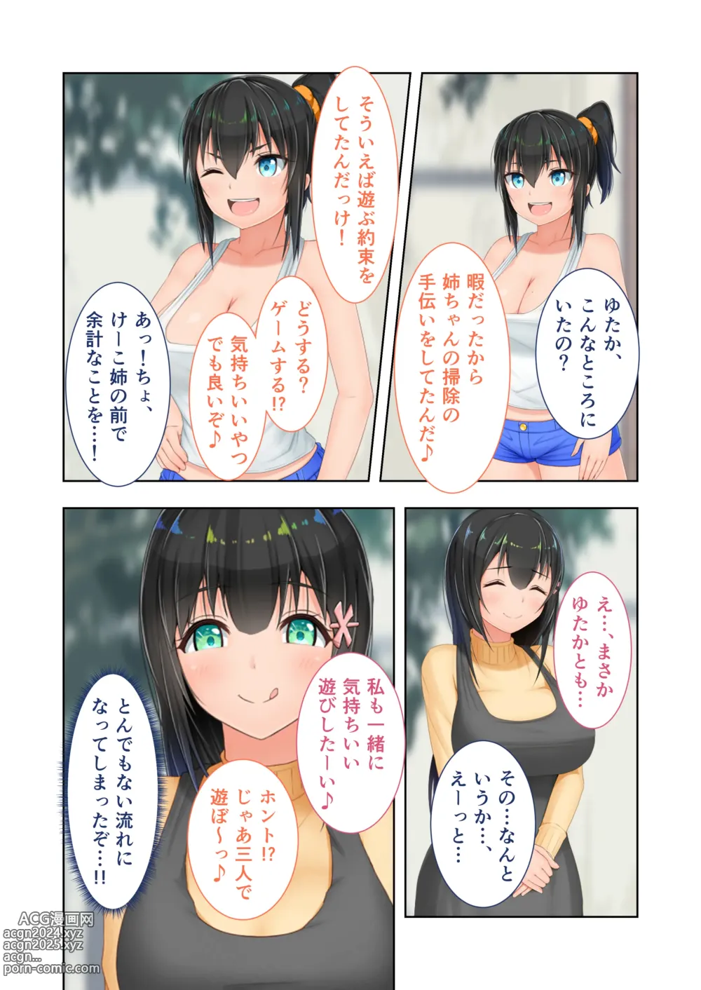 Page 145 of doujinshi Shinsei Mucchi Muchi Inaka Seikatsu Digital Comicalize ~Otokomasari na Kanojo ni Manatsu no Asedaku Shidou~ Mosaic Comic Soushuuhen