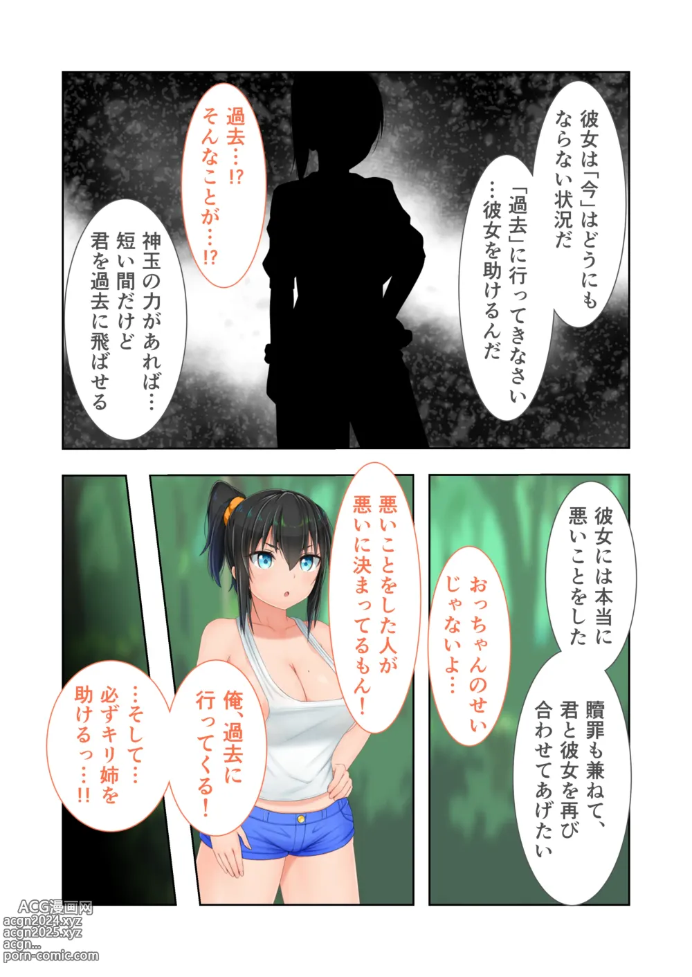 Page 159 of doujinshi Shinsei Mucchi Muchi Inaka Seikatsu Digital Comicalize ~Otokomasari na Kanojo ni Manatsu no Asedaku Shidou~ Mosaic Comic Soushuuhen