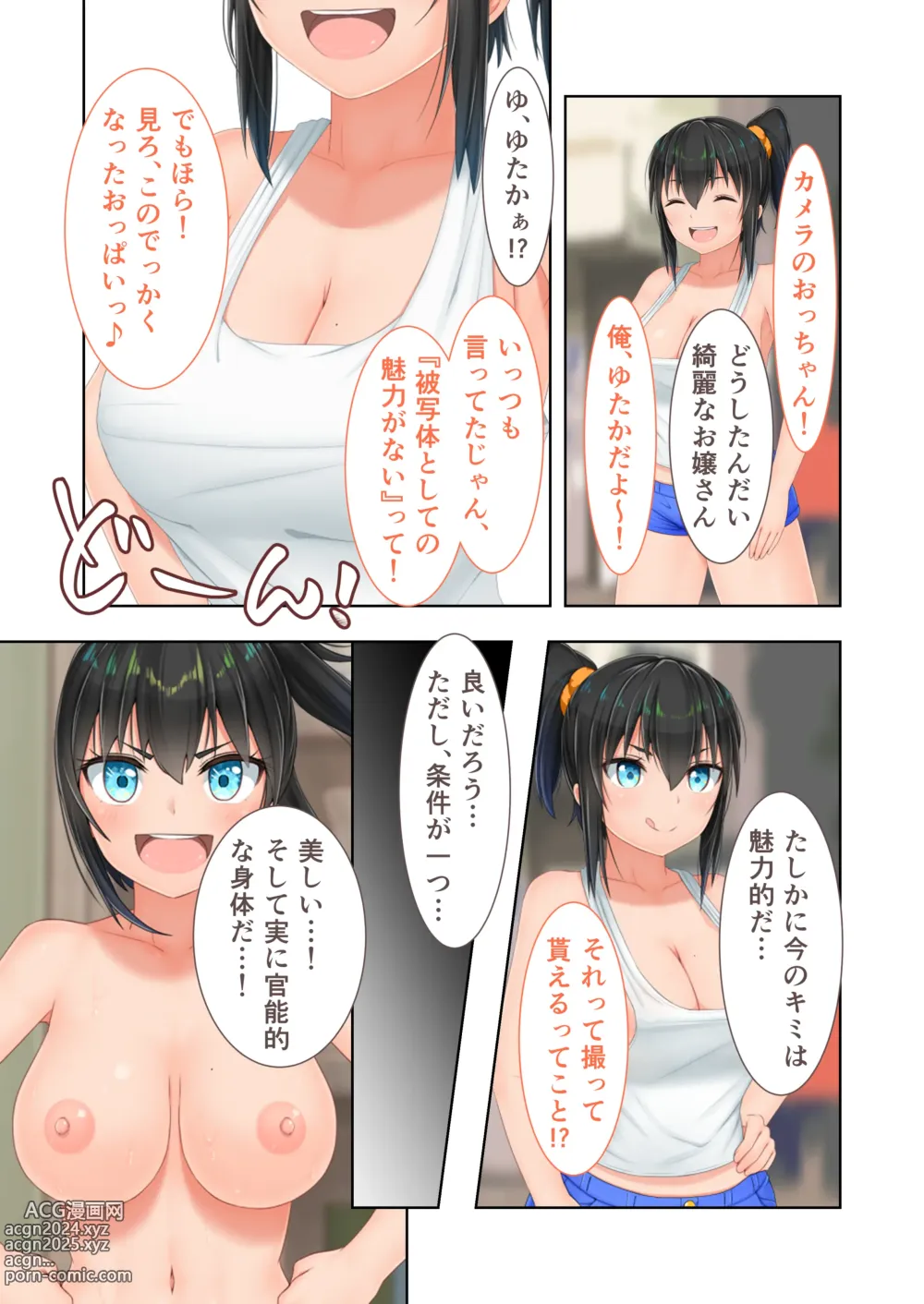 Page 28 of doujinshi Shinsei Mucchi Muchi Inaka Seikatsu Digital Comicalize ~Otokomasari na Kanojo ni Manatsu no Asedaku Shidou~ Mosaic Comic Soushuuhen