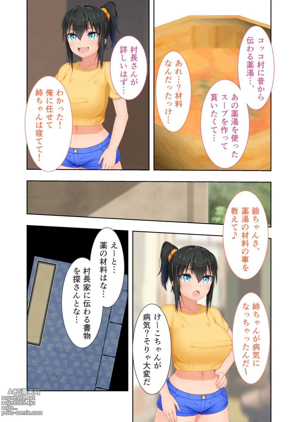 Page 6 of doujinshi Shinsei Mucchi Muchi Inaka Seikatsu Digital Comicalize ~Otokomasari na Kanojo ni Manatsu no Asedaku Shidou~ Mosaic Comic Soushuuhen