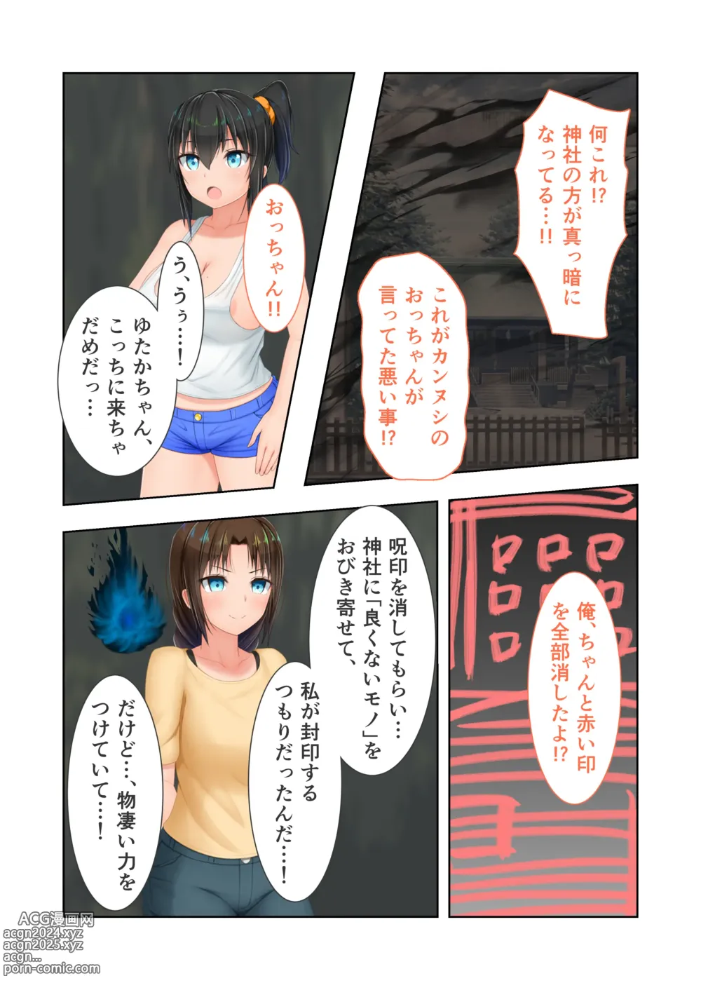 Page 76 of doujinshi Shinsei Mucchi Muchi Inaka Seikatsu Digital Comicalize ~Otokomasari na Kanojo ni Manatsu no Asedaku Shidou~ Mosaic Comic Soushuuhen