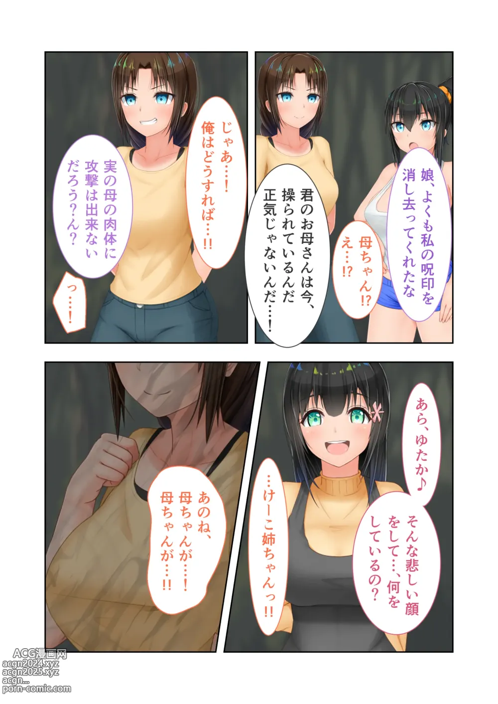 Page 77 of doujinshi Shinsei Mucchi Muchi Inaka Seikatsu Digital Comicalize ~Otokomasari na Kanojo ni Manatsu no Asedaku Shidou~ Mosaic Comic Soushuuhen