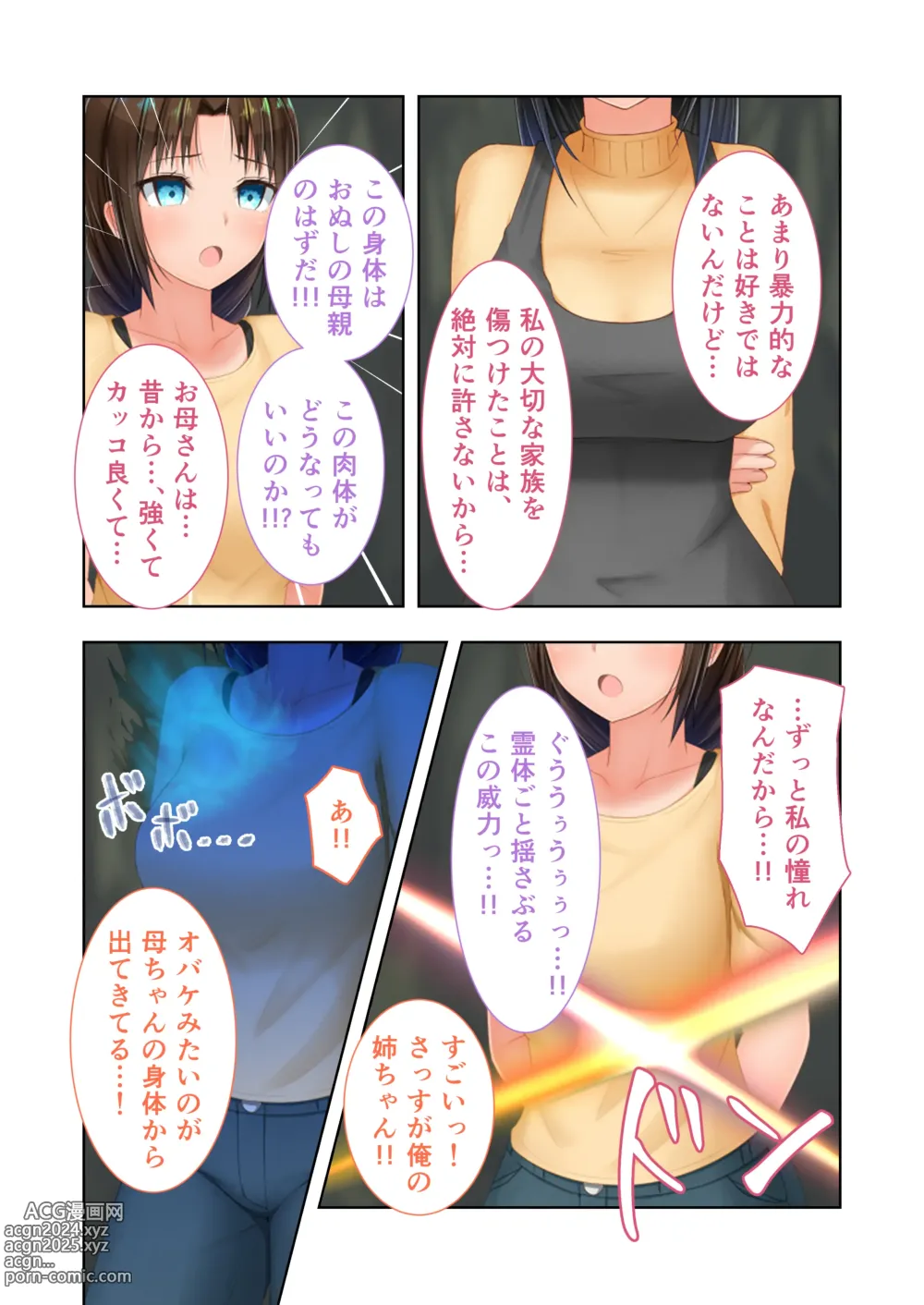 Page 78 of doujinshi Shinsei Mucchi Muchi Inaka Seikatsu Digital Comicalize ~Otokomasari na Kanojo ni Manatsu no Asedaku Shidou~ Mosaic Comic Soushuuhen