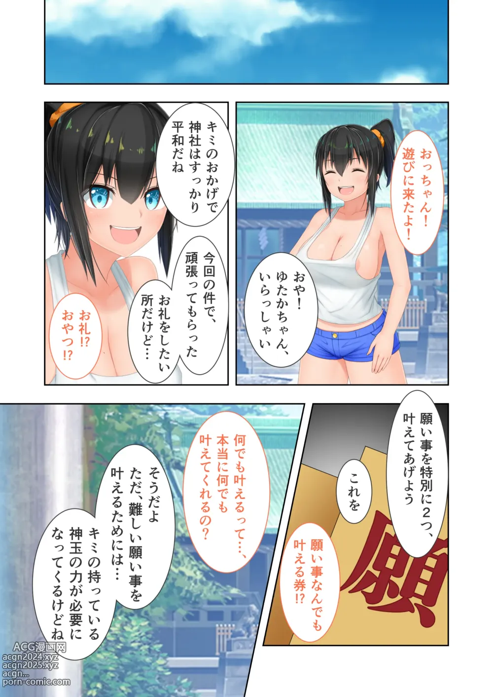 Page 82 of doujinshi Shinsei Mucchi Muchi Inaka Seikatsu Digital Comicalize ~Otokomasari na Kanojo ni Manatsu no Asedaku Shidou~ Mosaic Comic Soushuuhen