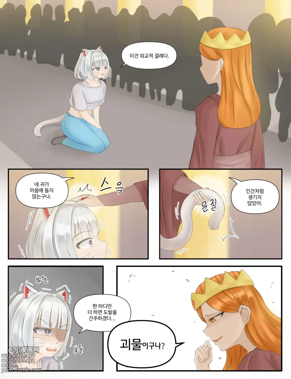 Page 1 of doujinshi 샤이니 어드벤처