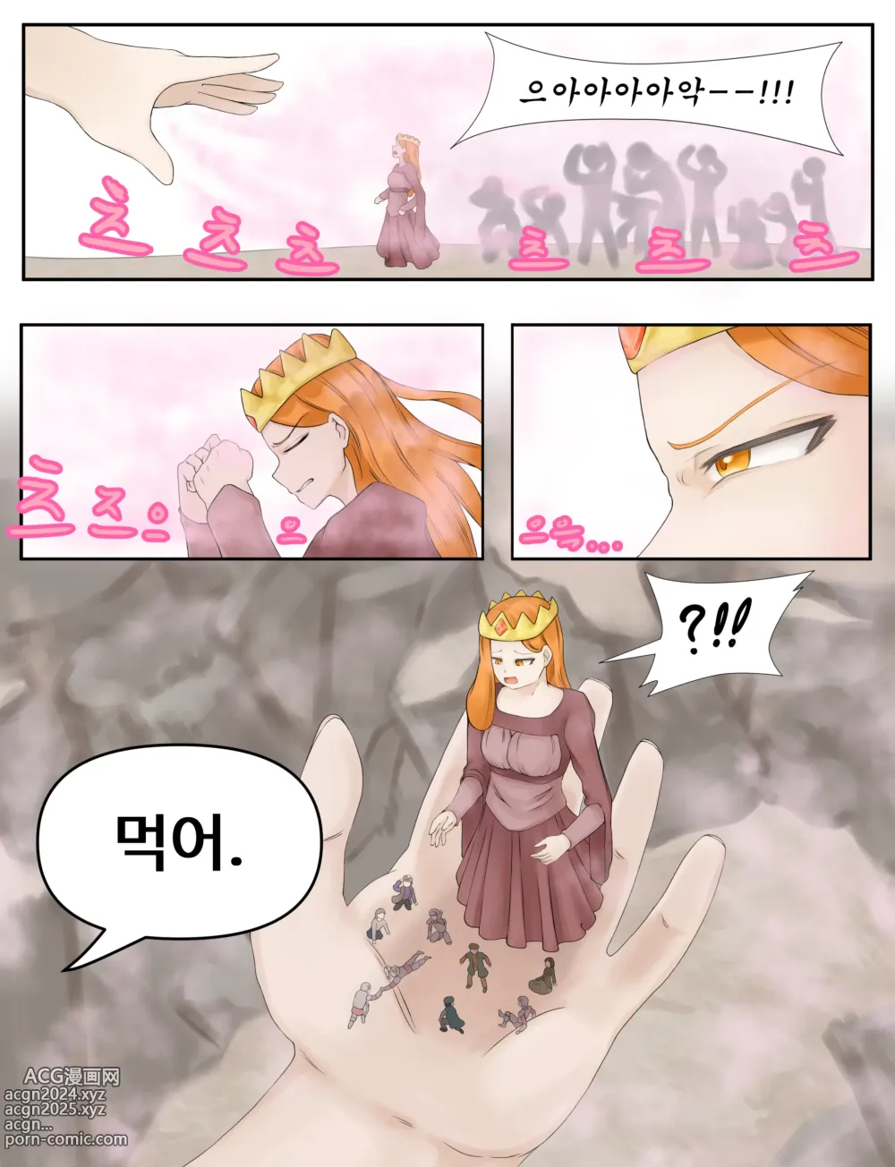 Page 11 of doujinshi 샤이니 어드벤처