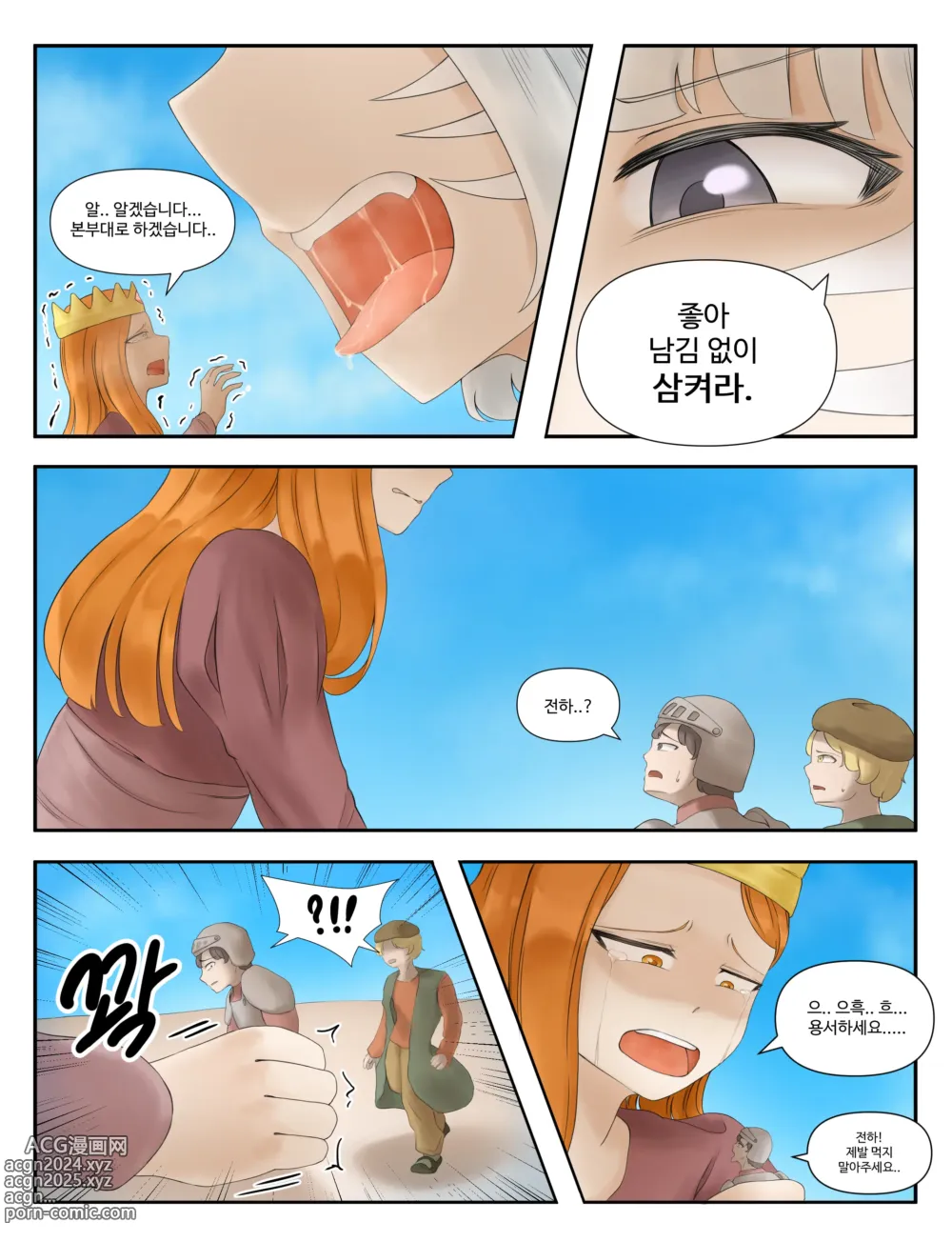 Page 13 of doujinshi 샤이니 어드벤처