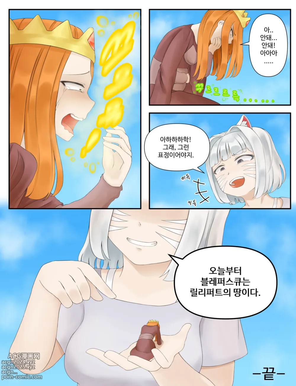 Page 17 of doujinshi 샤이니 어드벤처