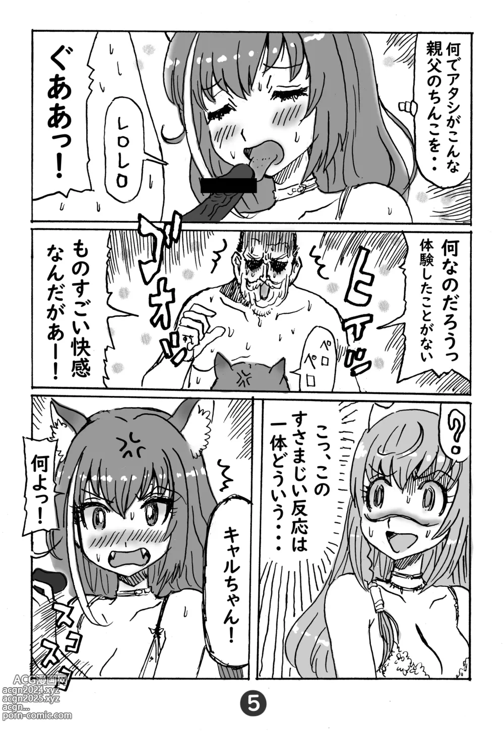 Page 3 of doujinshi Bishokuden Soap Quest