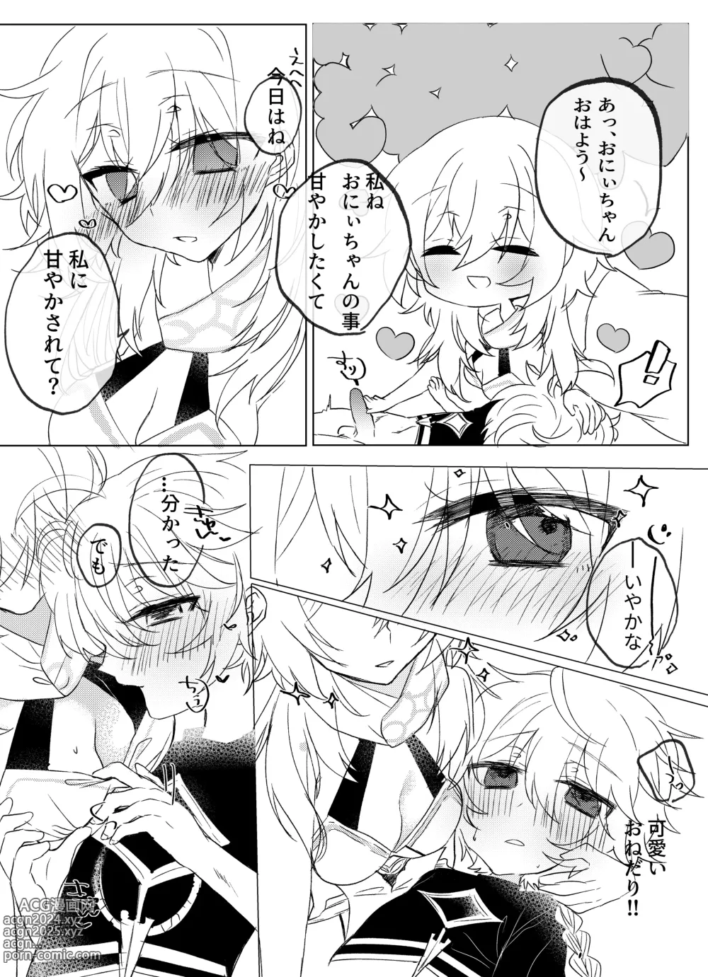 Page 4 of doujinshi Kawai Garitai Onii-chan to Amayakashitai Imouto