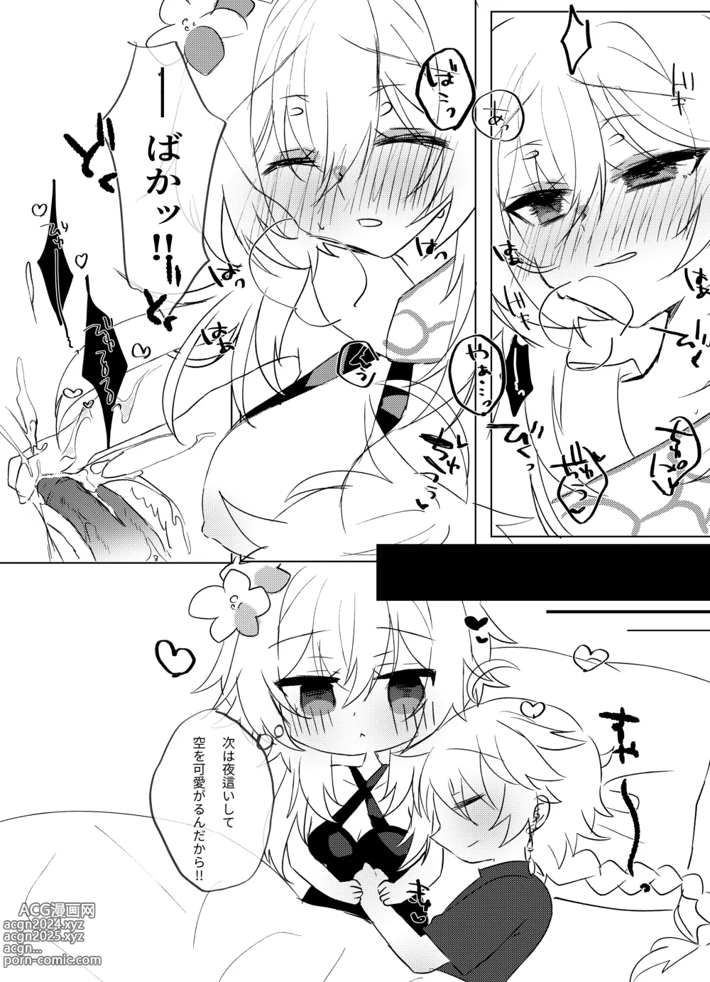 Page 10 of doujinshi Kawai Garitai Onii-chan to Amayakashitai Imouto