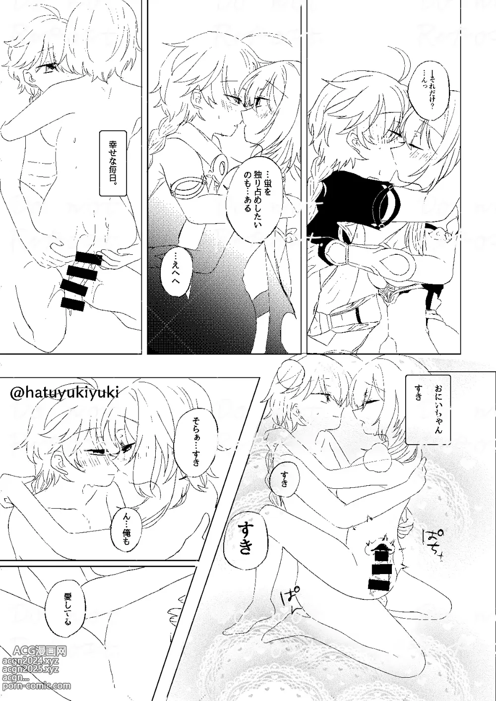 Page 2 of doujinshi Chiisana Sora-kun to Ecchi suru Hotaru-chan