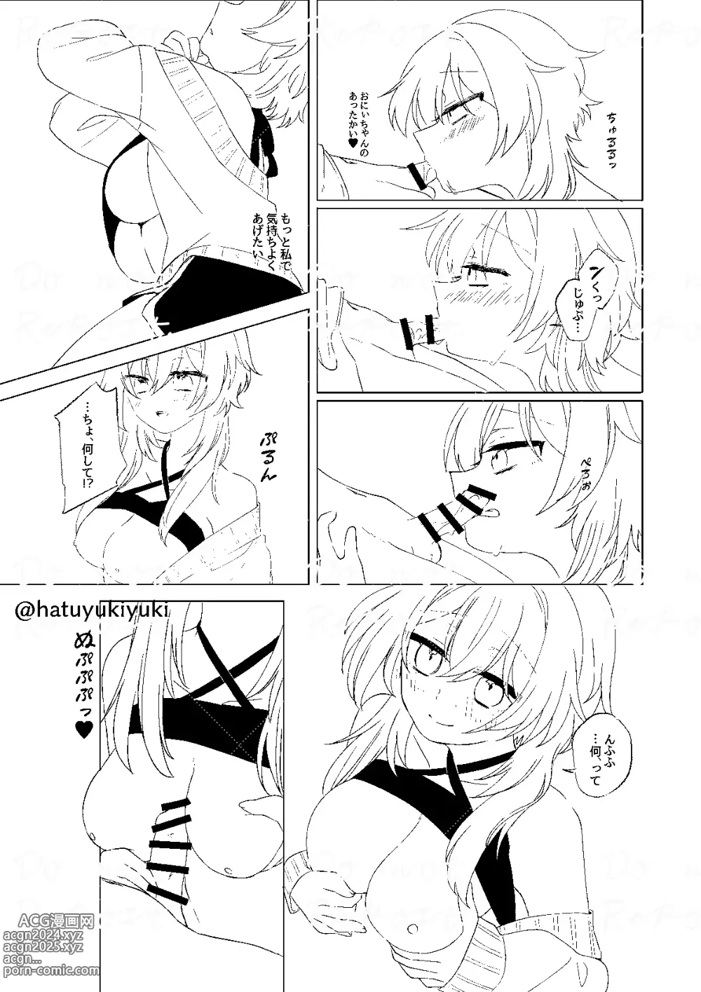 Page 15 of doujinshi Chiisana Sora-kun to Ecchi suru Hotaru-chan