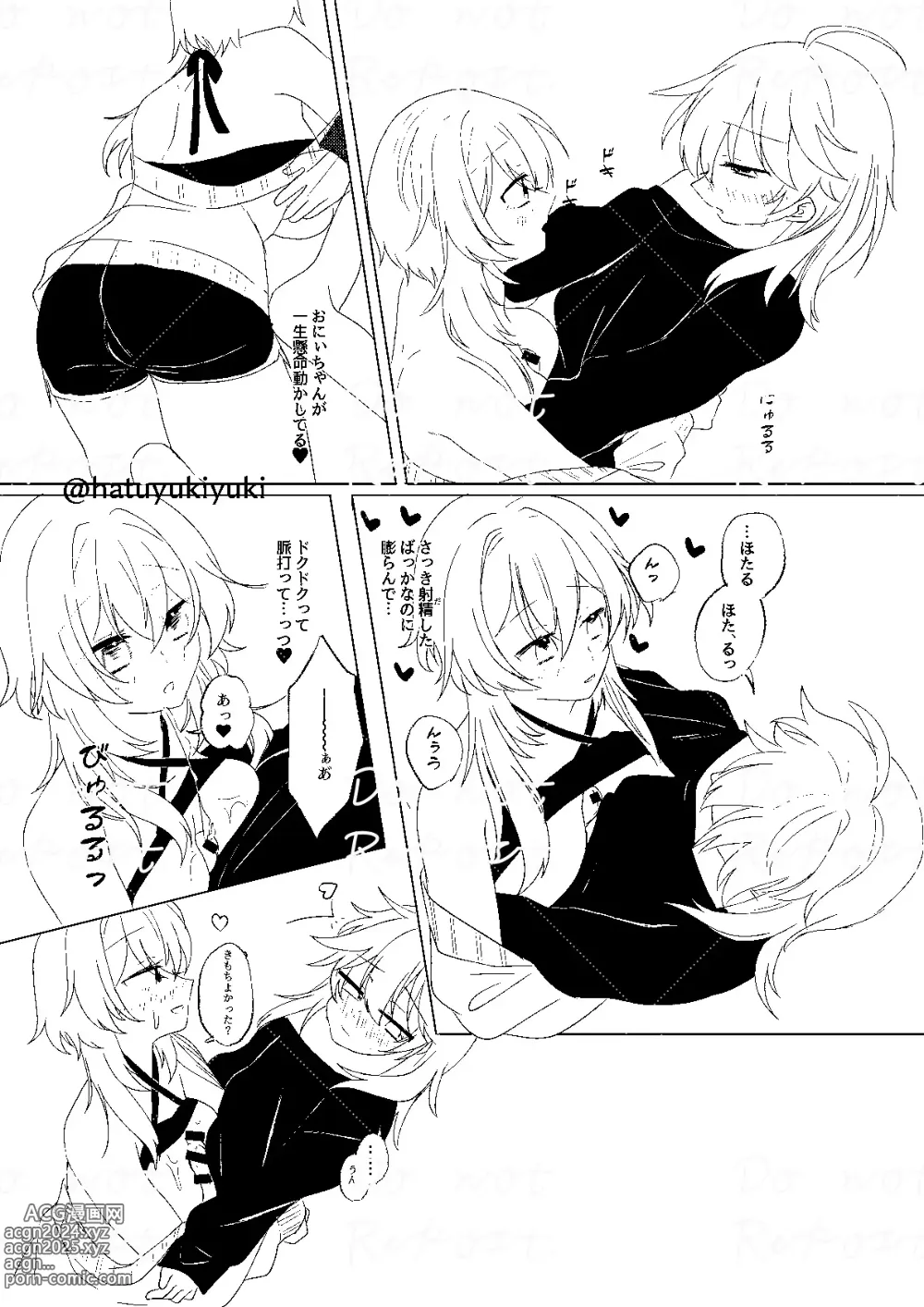 Page 17 of doujinshi Chiisana Sora-kun to Ecchi suru Hotaru-chan