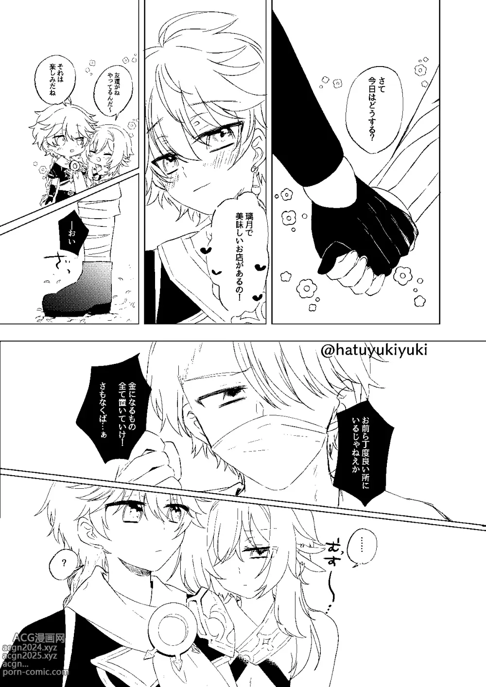 Page 3 of doujinshi Chiisana Sora-kun to Ecchi suru Hotaru-chan