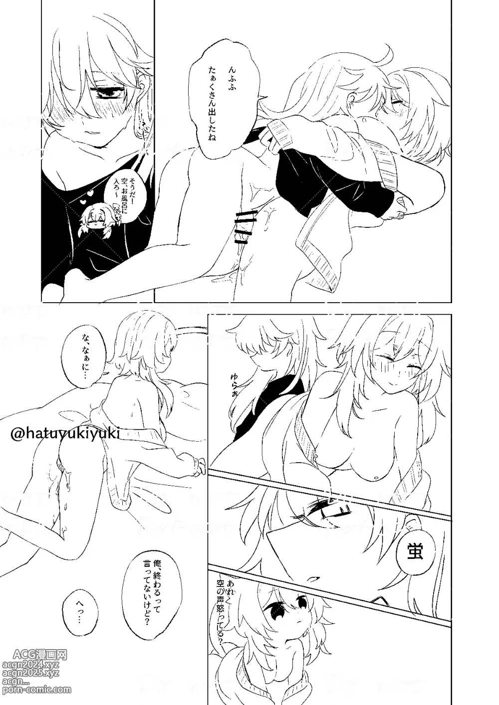 Page 24 of doujinshi Chiisana Sora-kun to Ecchi suru Hotaru-chan