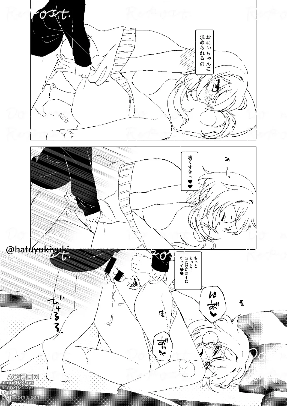 Page 29 of doujinshi Chiisana Sora-kun to Ecchi suru Hotaru-chan