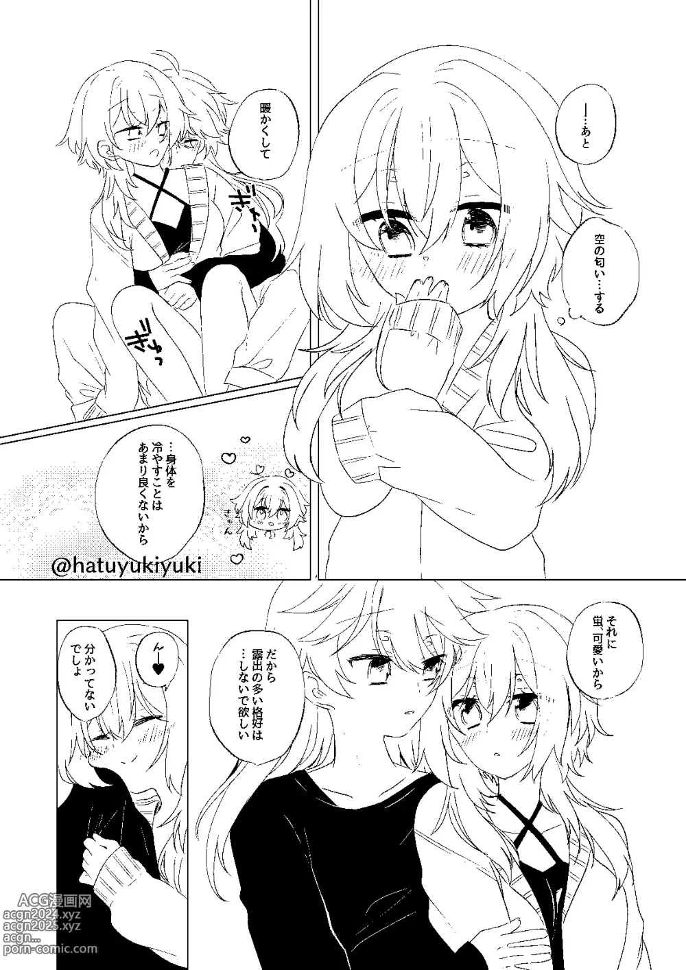 Page 8 of doujinshi Chiisana Sora-kun to Ecchi suru Hotaru-chan