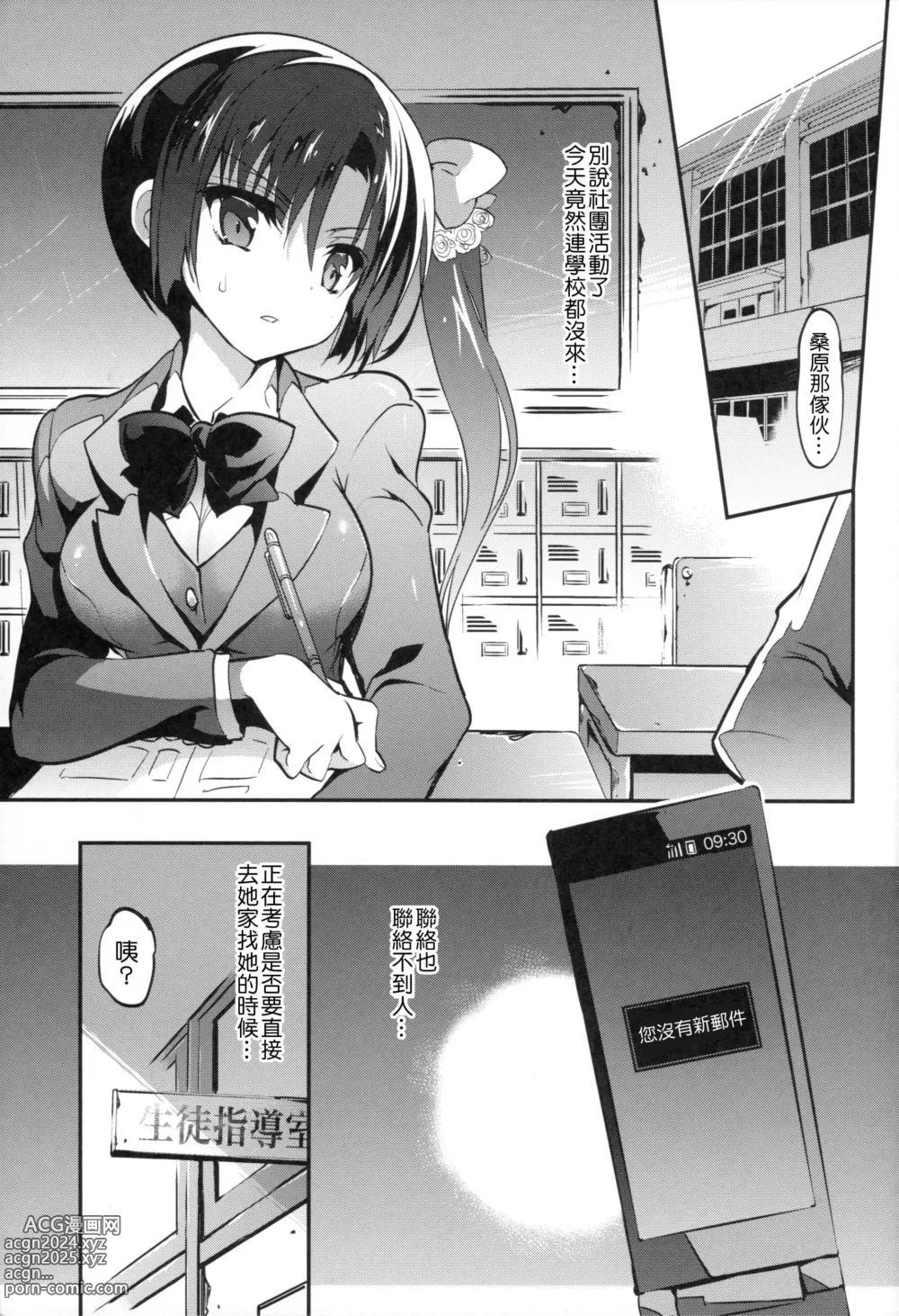 Page 11 of doujinshi Gakkou de Seishun! Kamino Saori Collection 12~19