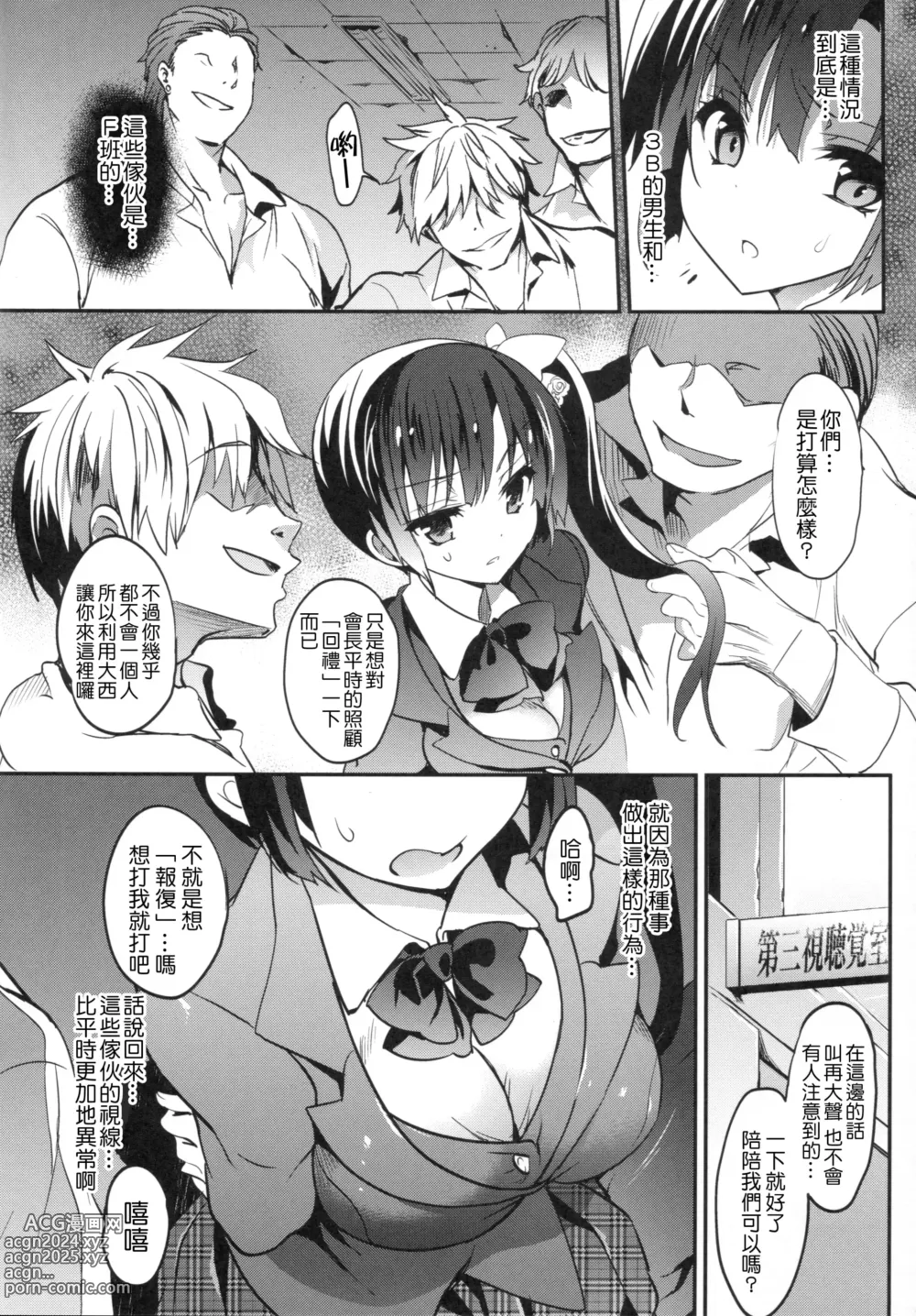 Page 14 of doujinshi Gakkou de Seishun! Kamino Saori Collection 12~19