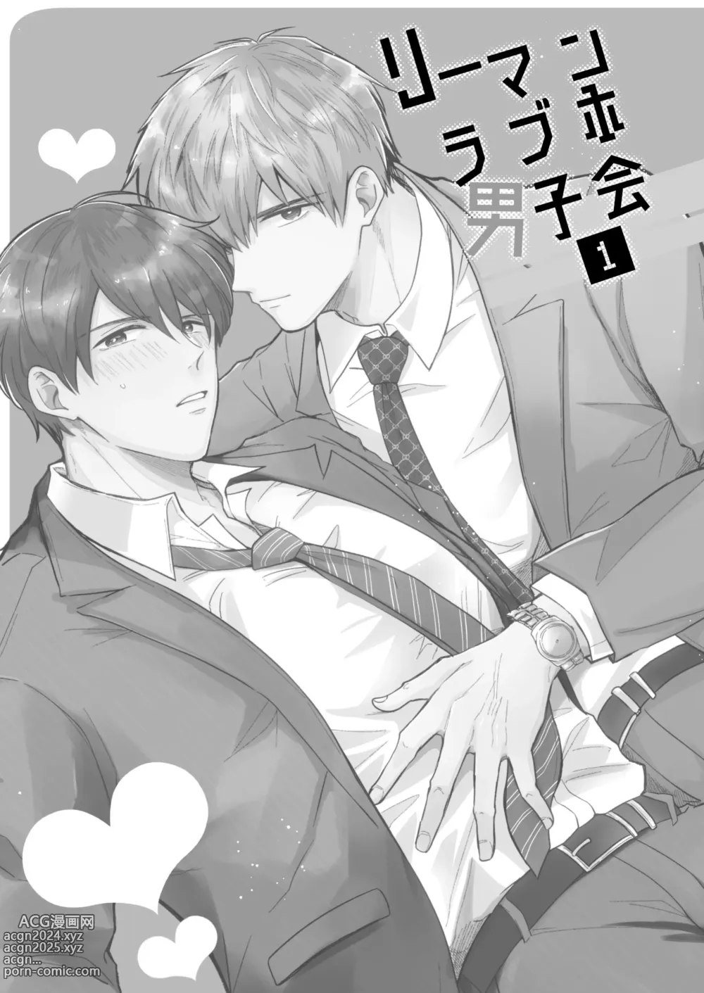 Page 3 of doujinshi 上班族爱情旅馆男子会 1