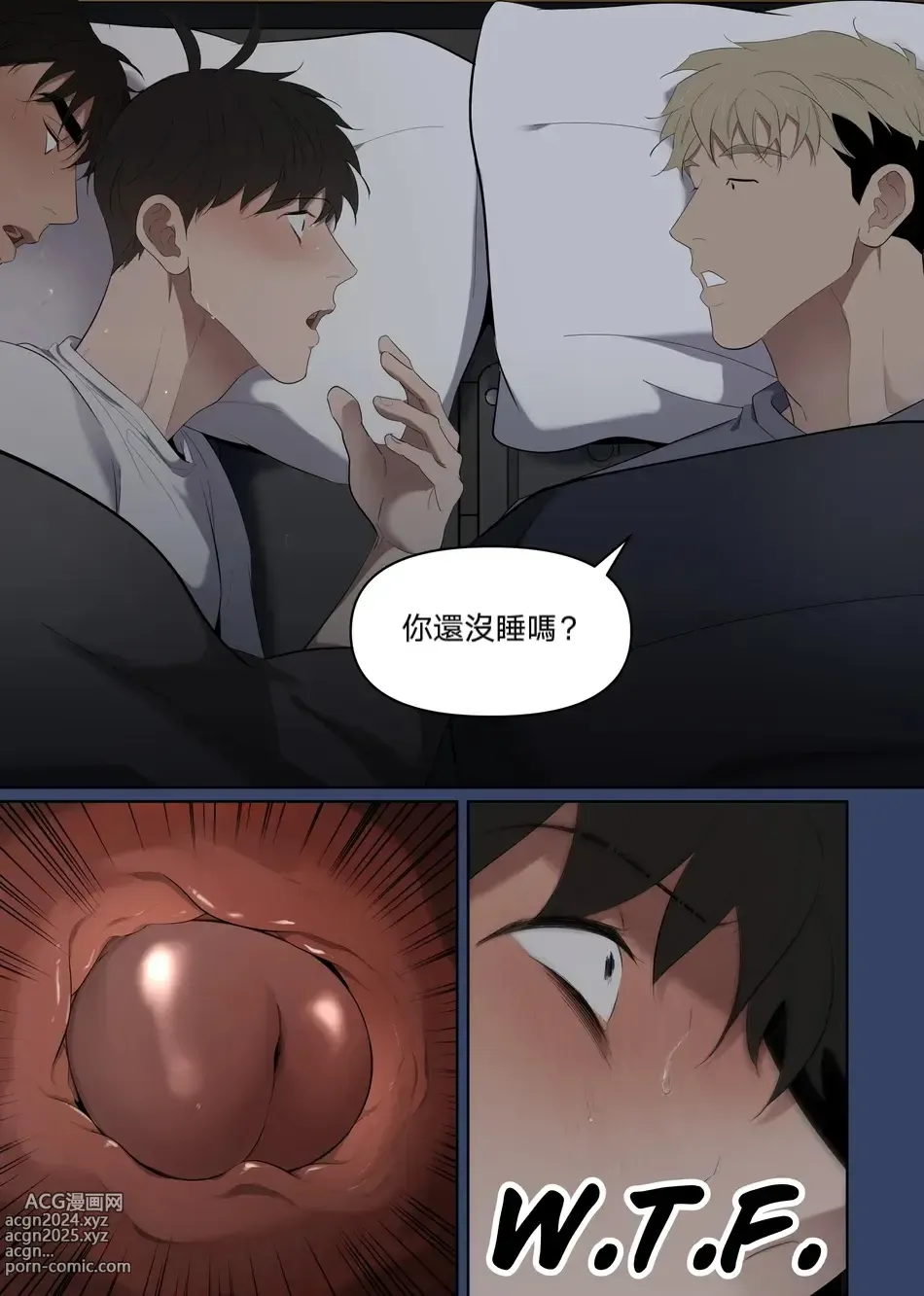 Page 12 of doujinshi 露营