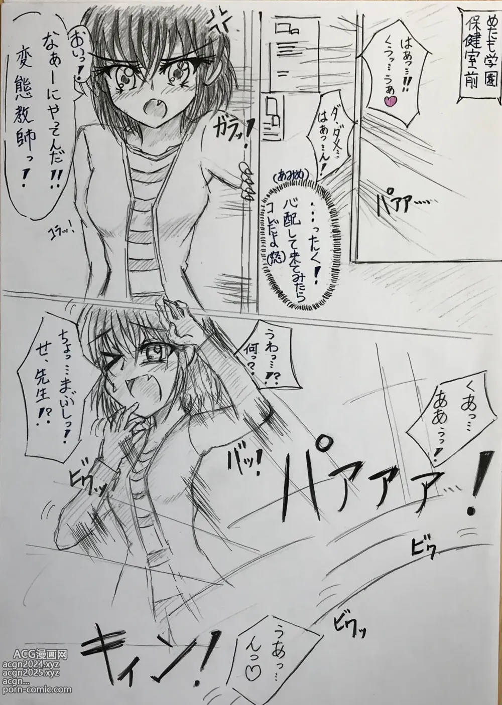 Page 2 of doujinshi Airi senseis metamorphosis♪