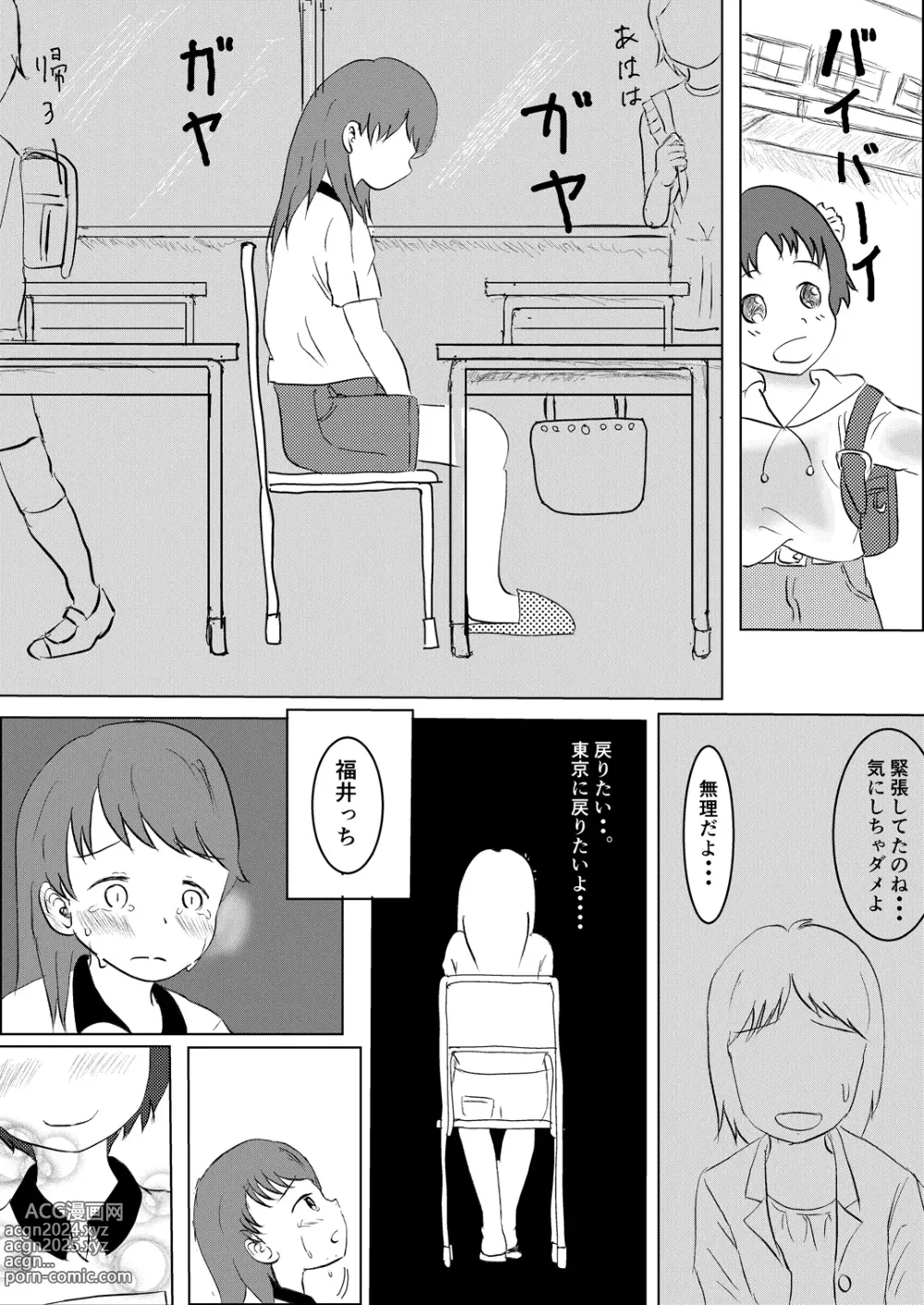 Page 17 of doujinshi Hibikore Nakamura-san  Futatabi