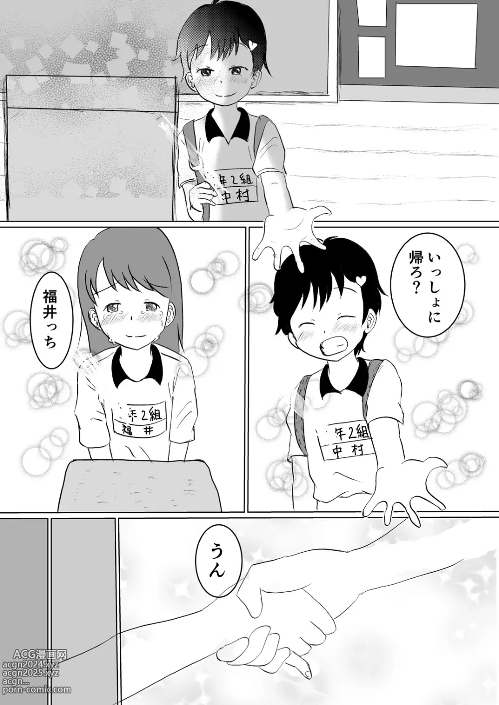 Page 18 of doujinshi Hibikore Nakamura-san  Futatabi