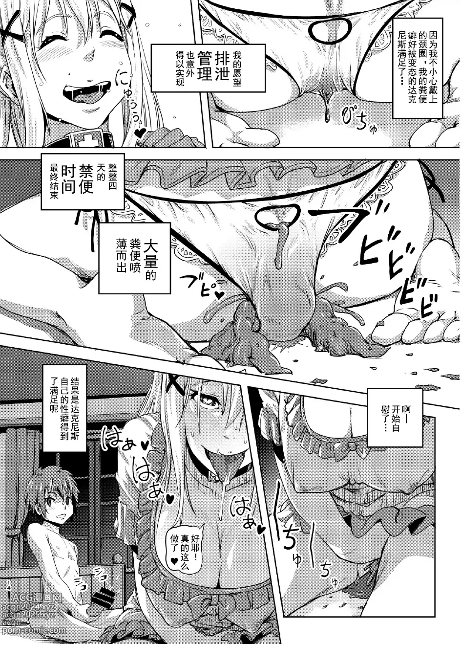 Page 13 of doujinshi Kono Suarashii Choker ni...2