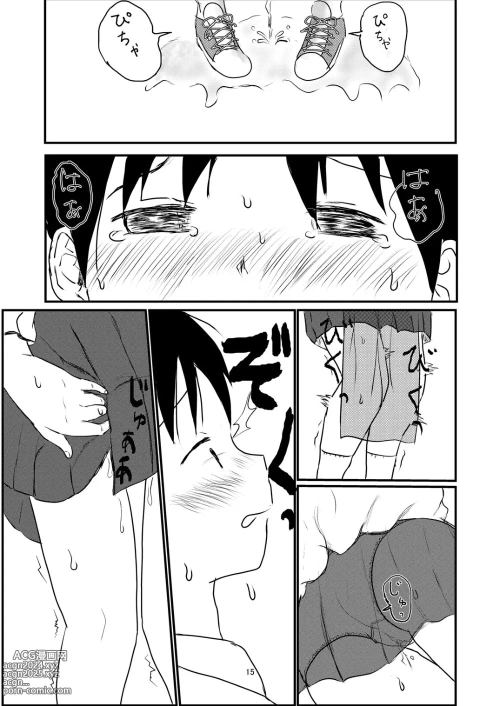 Page 14 of doujinshi Hitori ja Nai