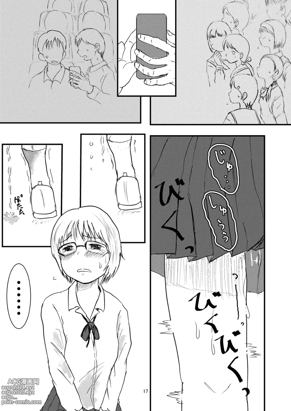 Page 16 of doujinshi Hitori ja Nai