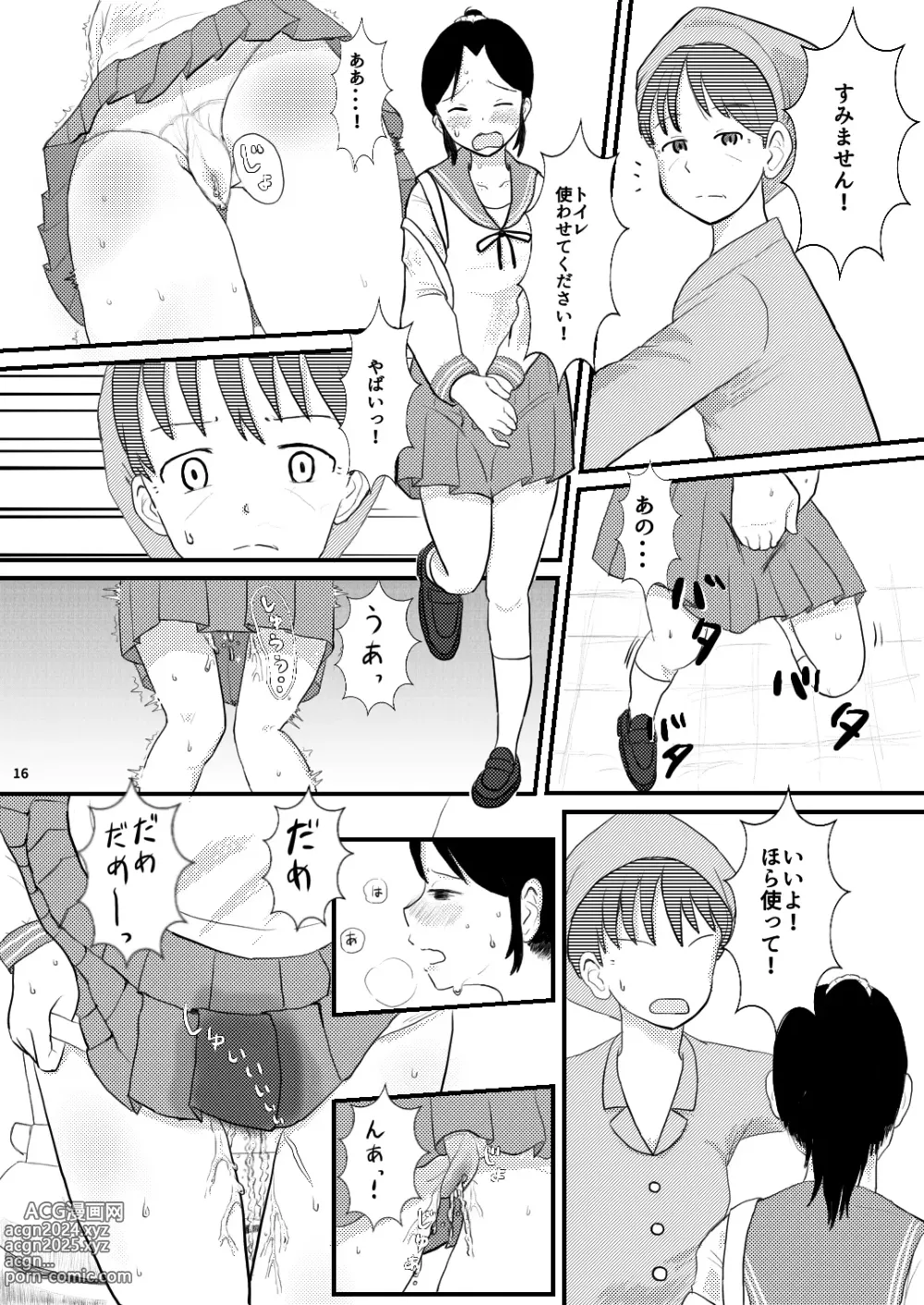 Page 16 of doujinshi Chiisana Sekai no Monogatari