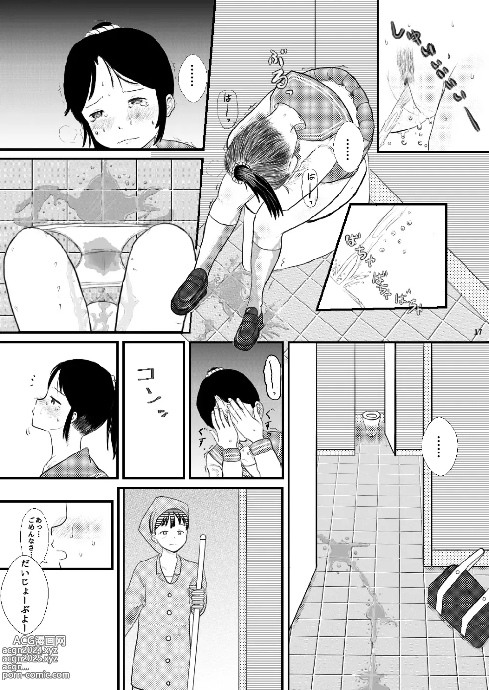 Page 17 of doujinshi Chiisana Sekai no Monogatari