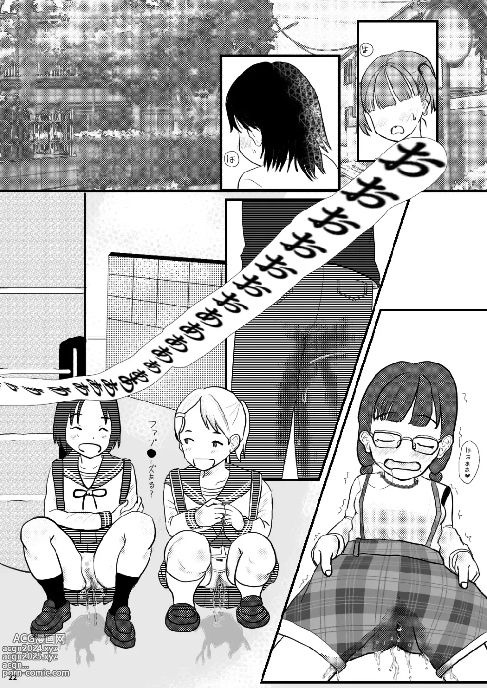 Page 22 of doujinshi Chiisana Sekai no Monogatari