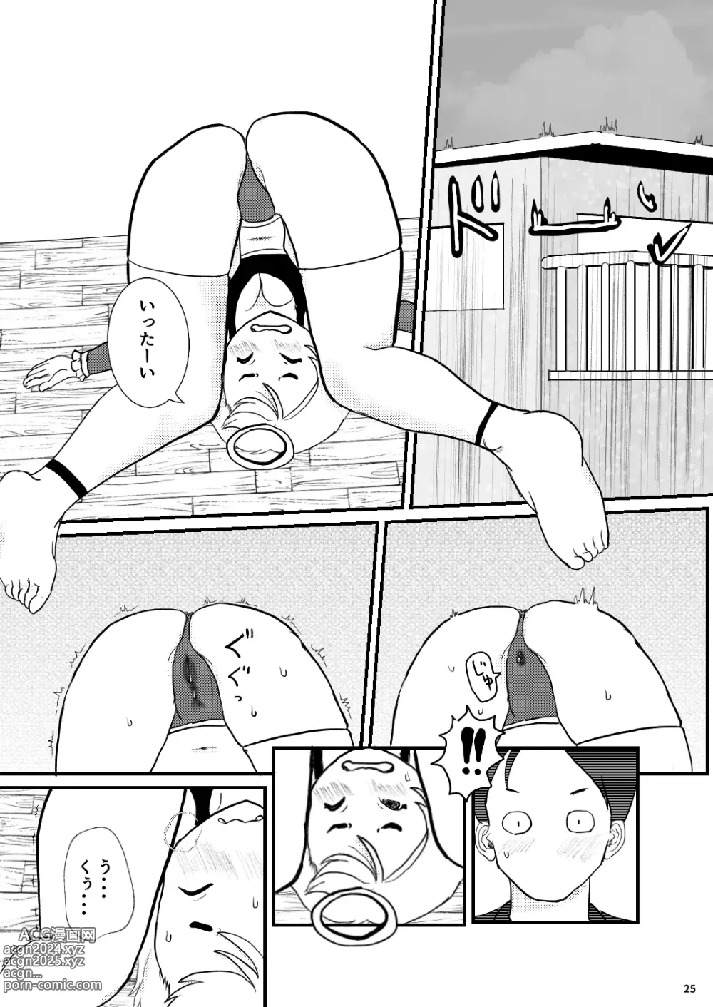 Page 25 of doujinshi Chiisana Sekai no Monogatari