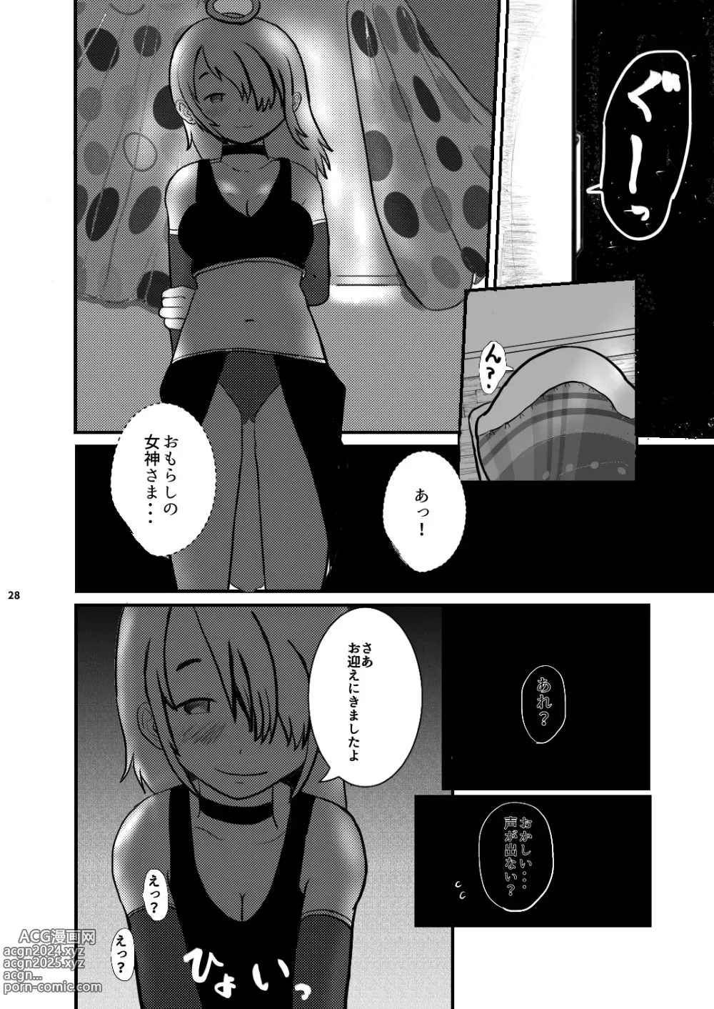 Page 28 of doujinshi Chiisana Sekai no Monogatari