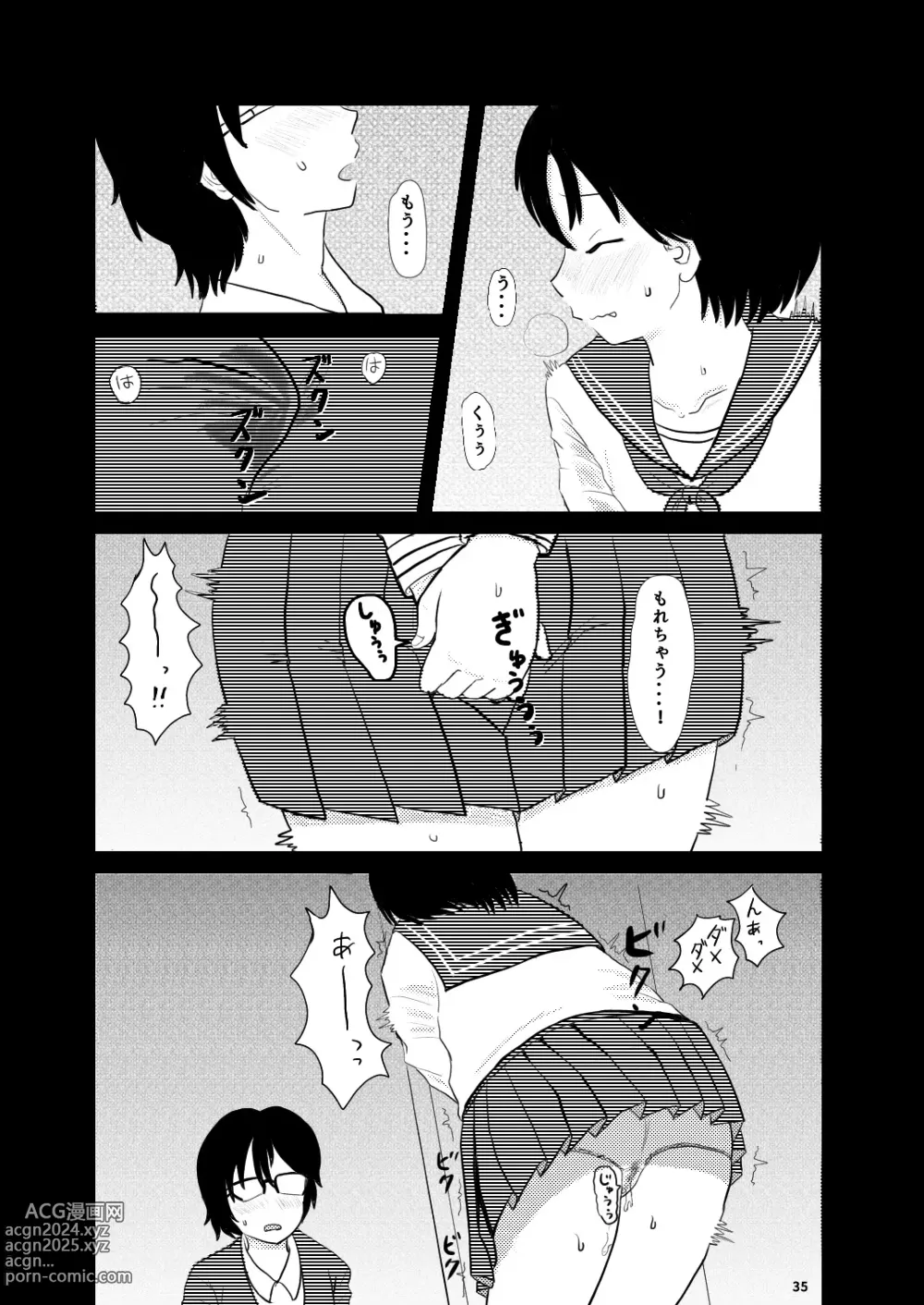 Page 35 of doujinshi Chiisana Sekai no Monogatari