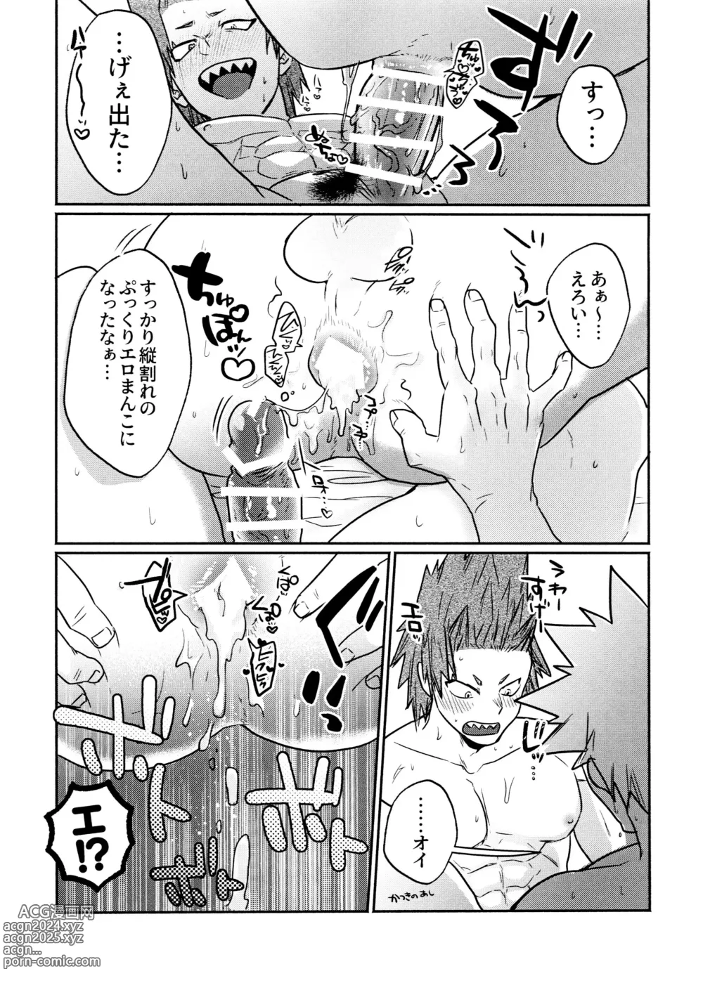 Page 11 of doujinshi KiriBaku & RedBaku Sukebe a la Mode #1